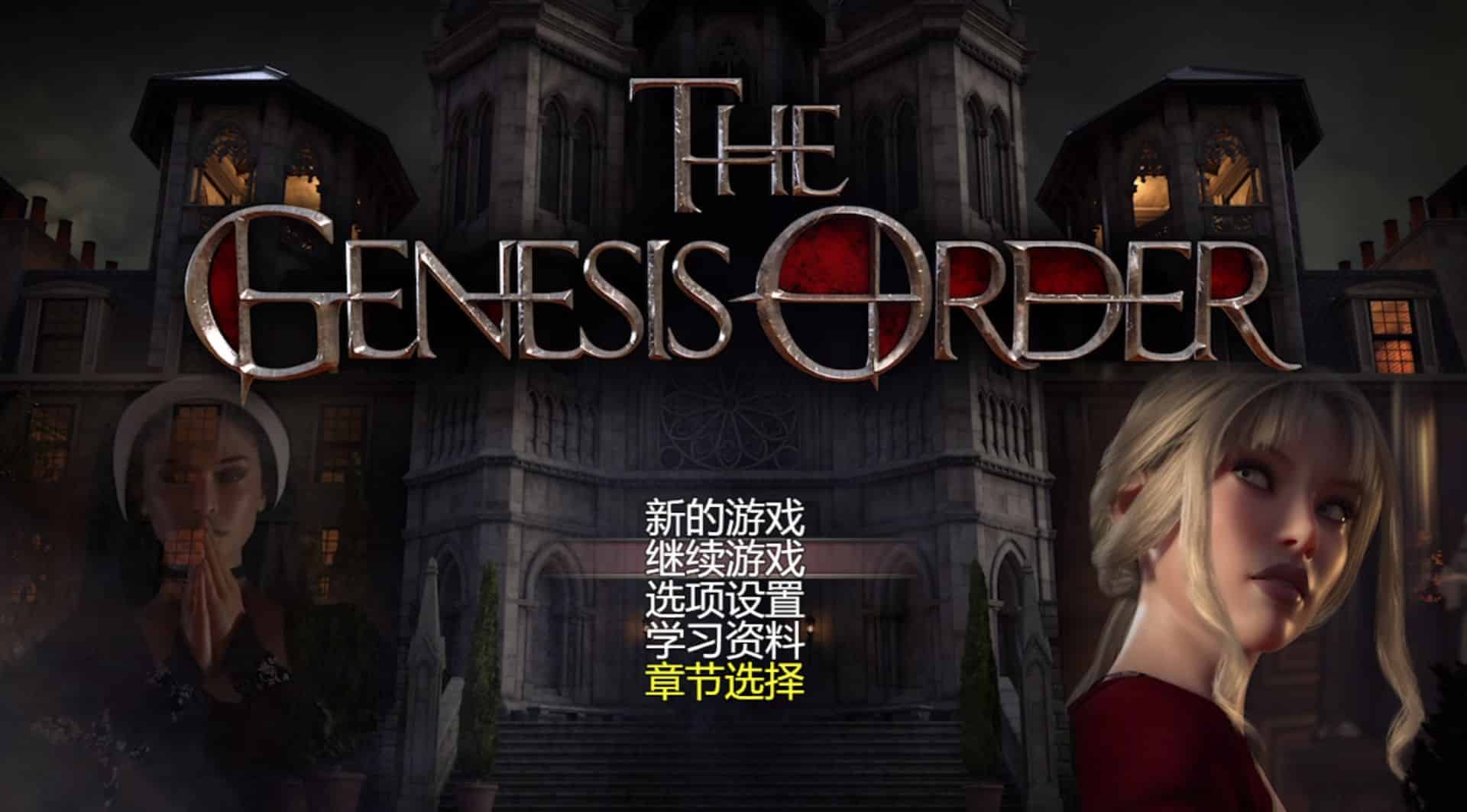 《纳迪亚系列：创世秩序/The Genesis Order》geimushe.com-slg游戏下载给亩社