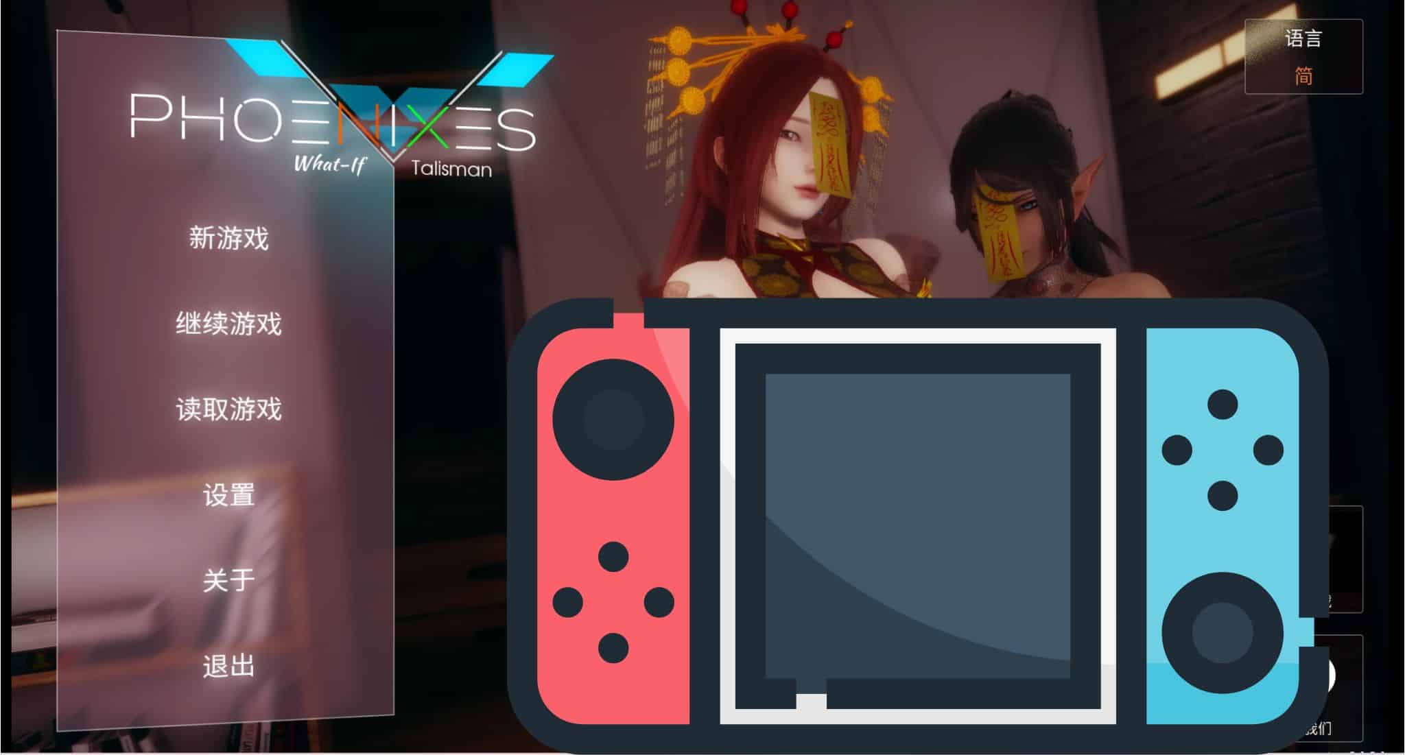 凤凰/Phoenixes 番外篇geimushe.com-slg游戏下载给亩社