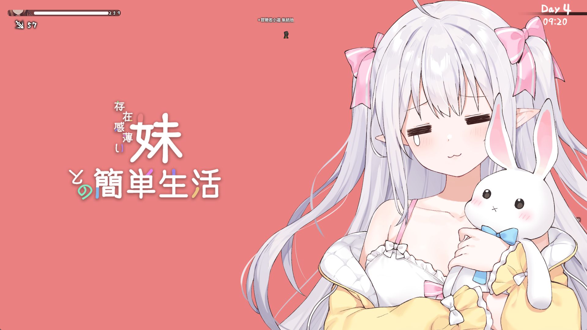 《和存在感薄弱妹妹一起的简单生活》geimushe.com-slg游戏下载给亩社