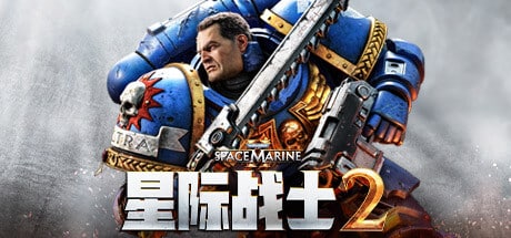 《战锤40K：星际战士2/Warhammer 40,000: Space Marine 2》geimushe.com-slg游戏下载给亩社