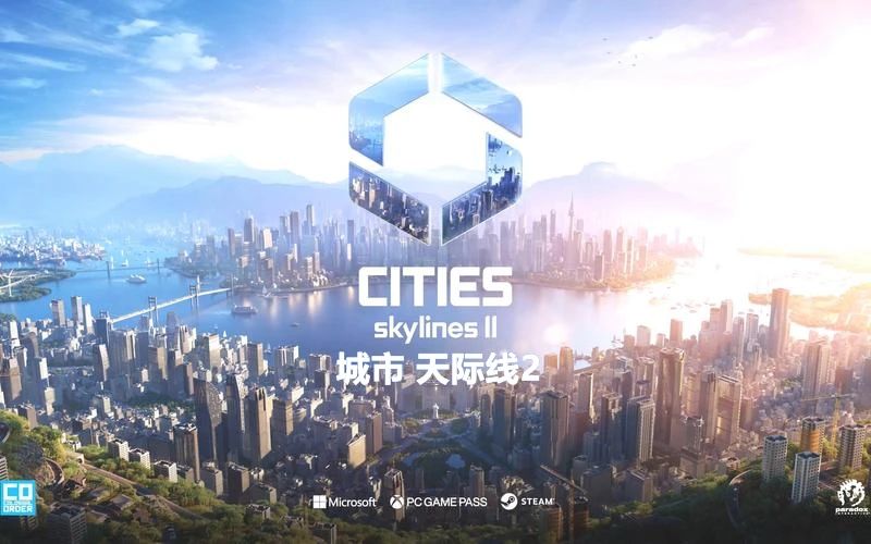 《城市天际线2/Cities Skylines 2》geimushe.com-slg游戏下载给亩社