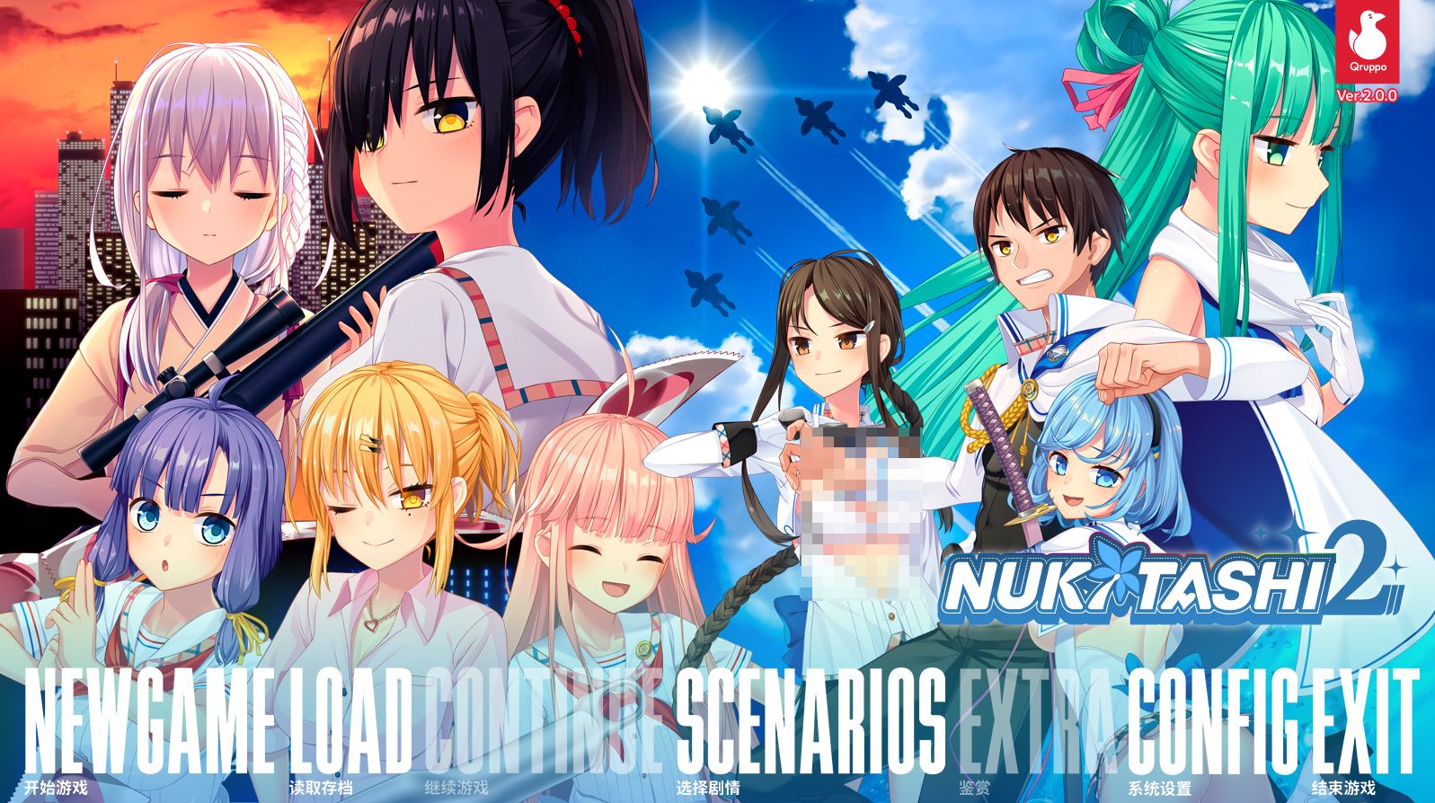 《拔作岛｜NUKITASHI》下载 第一季+第二季+第三季+存档给亩社 | acg游戏下载及攻略分享给亩社