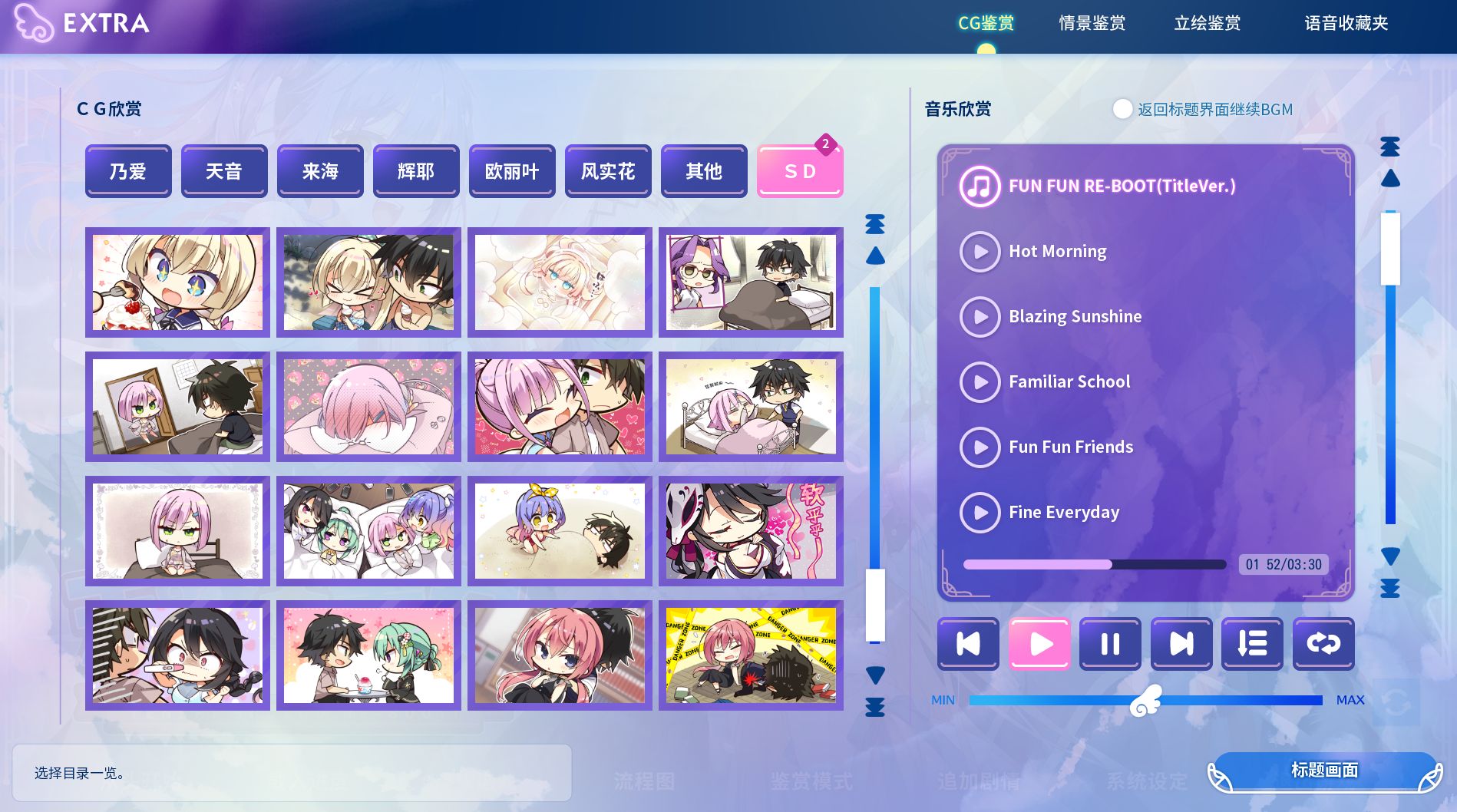 图片[2]给亩社 | acg游戏下载及攻略分享《天使纷扰/天使☆嚣嚣/RE-BOOT!》 下载 PC+安卓直装 全CG存档给亩社 | acg游戏下载及攻略分享给亩社