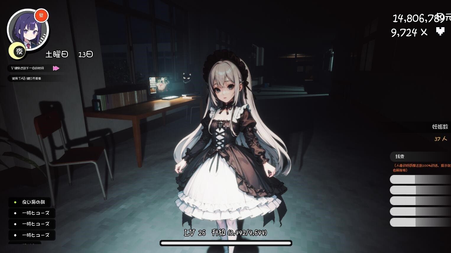 《援助妊娠学园/DecliningBirth》