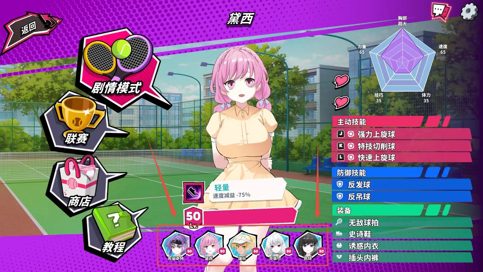 图片[1]给亩社 | acg游戏下载及攻略分享《网球天使EX｜Tennis Angels EX》下载 官中版+全CG通关存档给亩社 | acg游戏下载及攻略分享给亩社