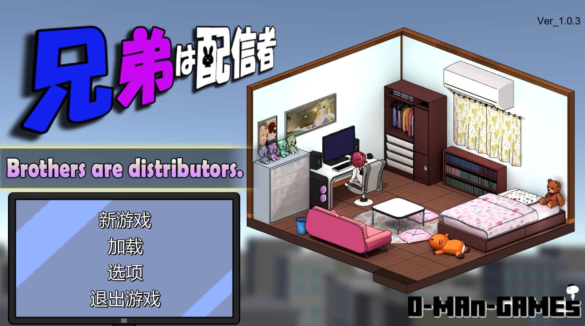 《主播兄弟NTR/兄弟は配信者》geimushe.com-slg游戏下载给亩社