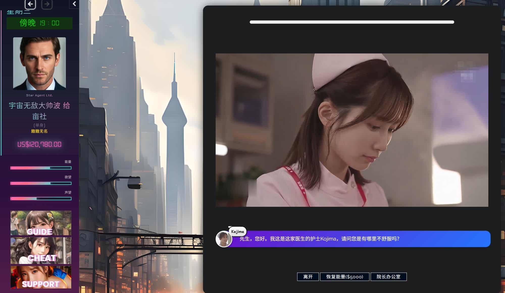 图片[1]给亩社 | acg游戏下载及攻略分享《明星代言人/Star Agent》 下载 真人slg游戏 v1.4汉化版给亩社 | acg游戏下载及攻略分享给亩社