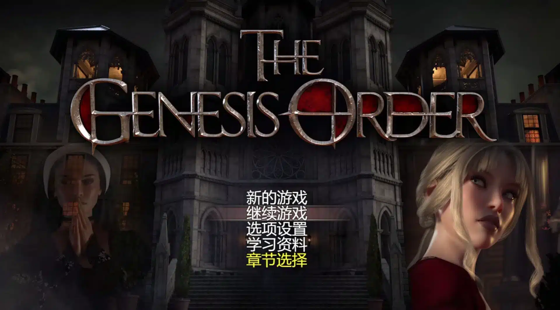 《纳迪亚之宝：创世秩序》下载 安卓+PC v1.05 汉化完结版+存档+场景播放器