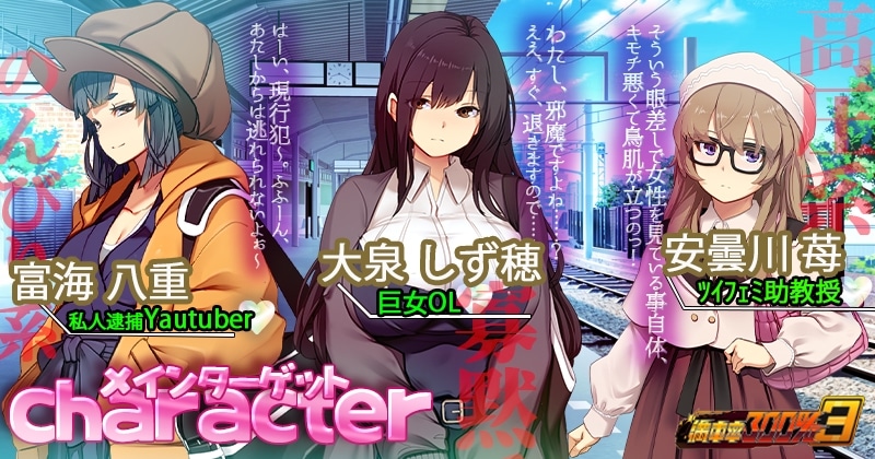 《满车率300% 3/满车率300%≒》下载 官中+全CG存档