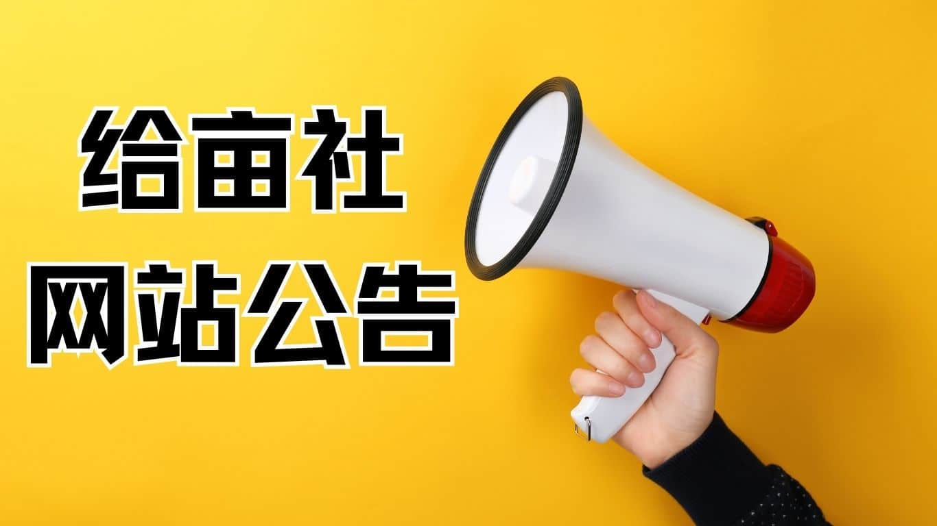 【网站公告】geimushe.com-slg游戏下载给亩社