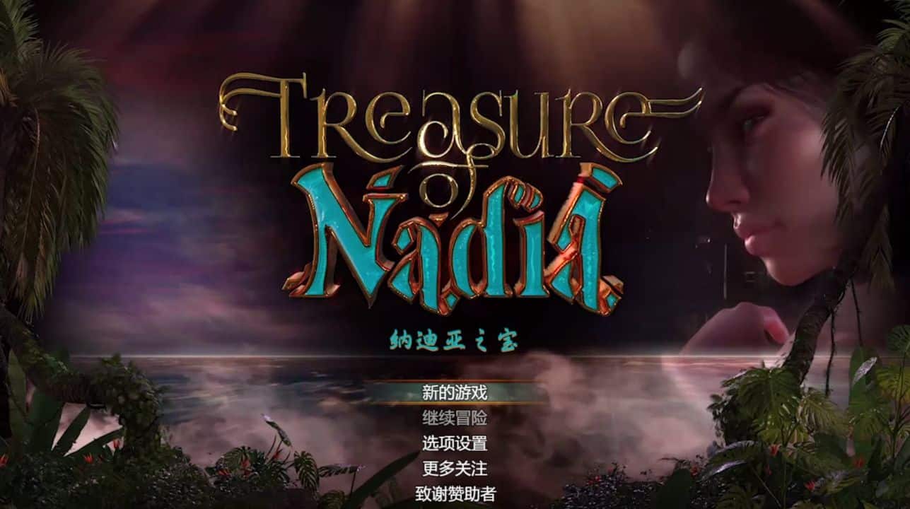 《纳迪亚之宝｜Treasure of Nadia》下载 PC+安卓+通关存档+攻略给亩社 | acg游戏下载及攻略分享给亩社