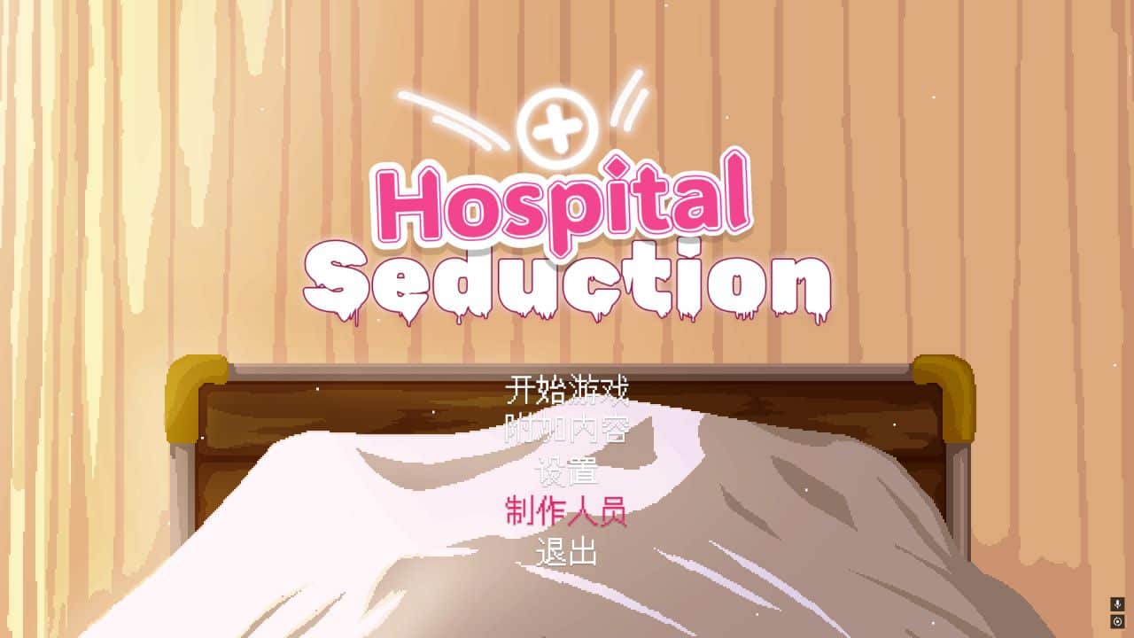 《医院诱惑｜Hospital Seduction》geimushe.com-slg游戏下载给亩社