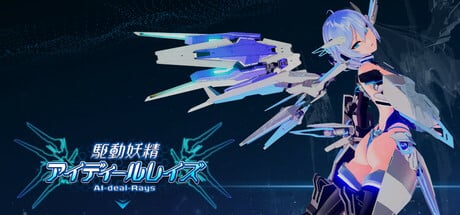 《驱动妖精｜AI deal Rays》下载+全画廊存档 V1.9.3 官中给亩社 | acg游戏下载及攻略分享给亩社