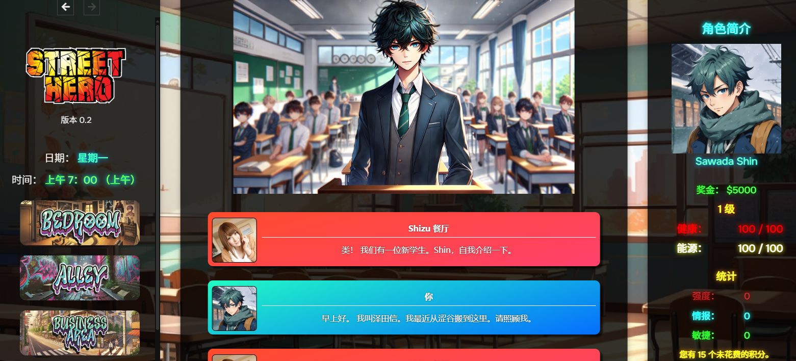 《街头英雄|Street Hero》