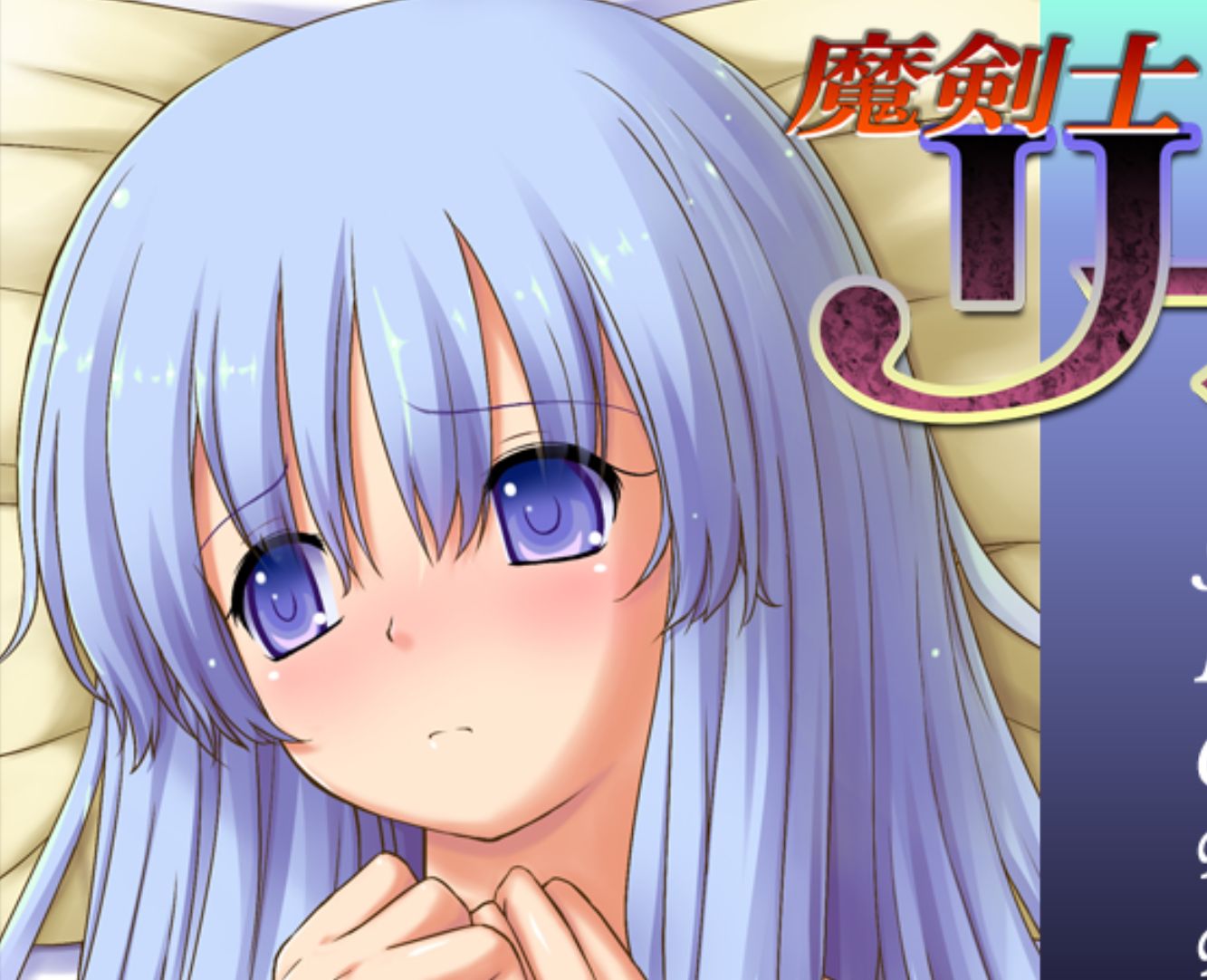 《魔剑士莉奈/魔剣士リーネ》第一季geimushe.com-slg游戏下载给亩社