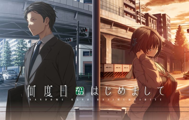 《似曾相识的初见｜何度目かのはじめまして》给亩社 | acg游戏下载及攻略分享给亩社